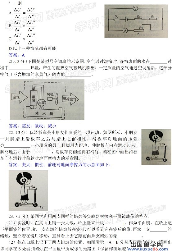 2013武汉中考化学
试题答案