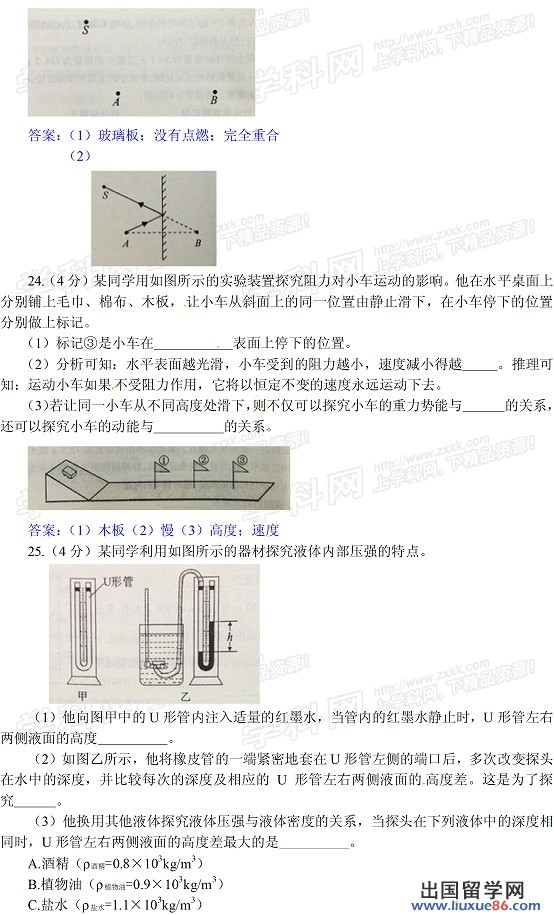 2013武汉中考化学 试题答案