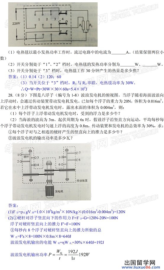 2013武汉中考化学
试题