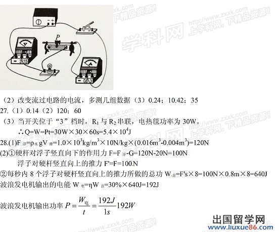 2013武汉中考物理
答案