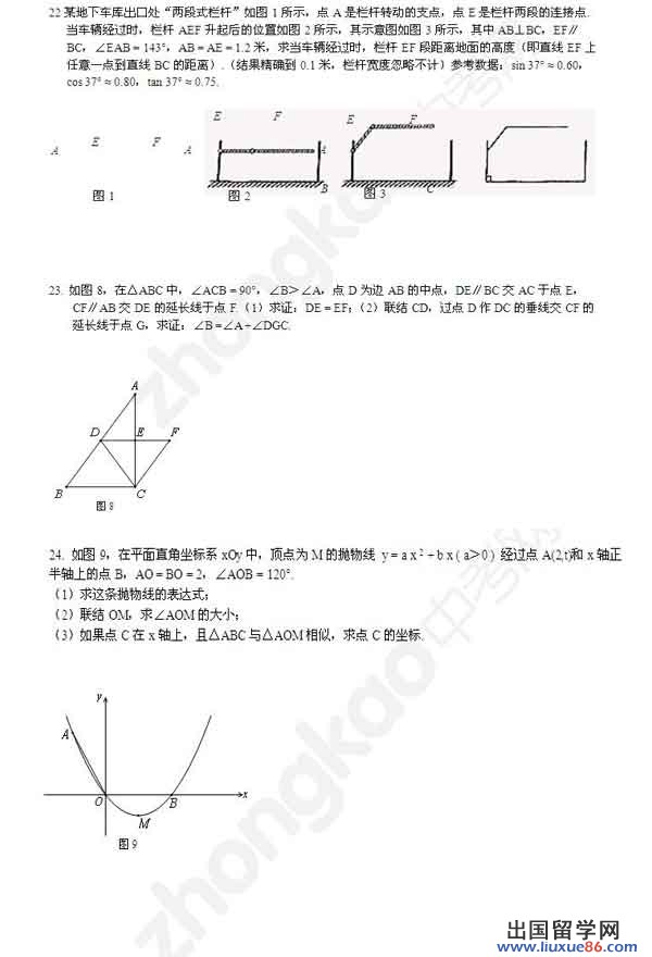 2013上海中考数学试题及答案