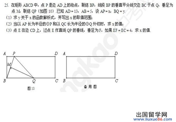 2013上海中考数学试题及答案