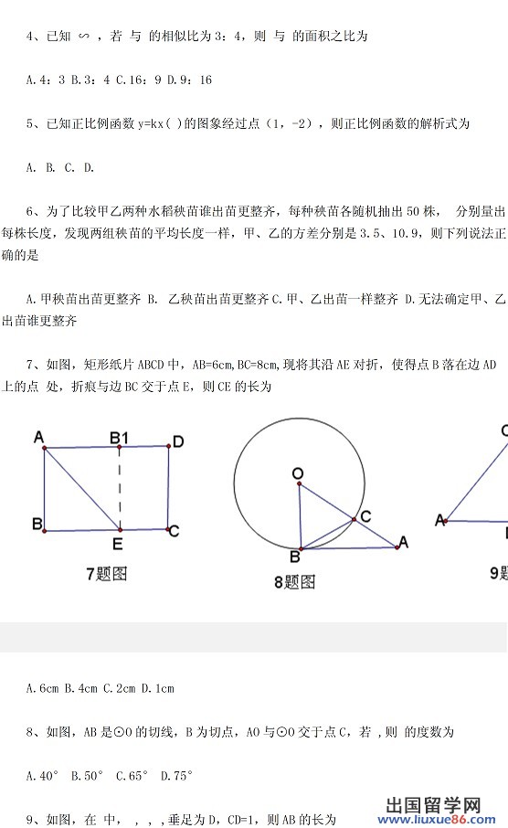 2013重庆中考数学试题及答案