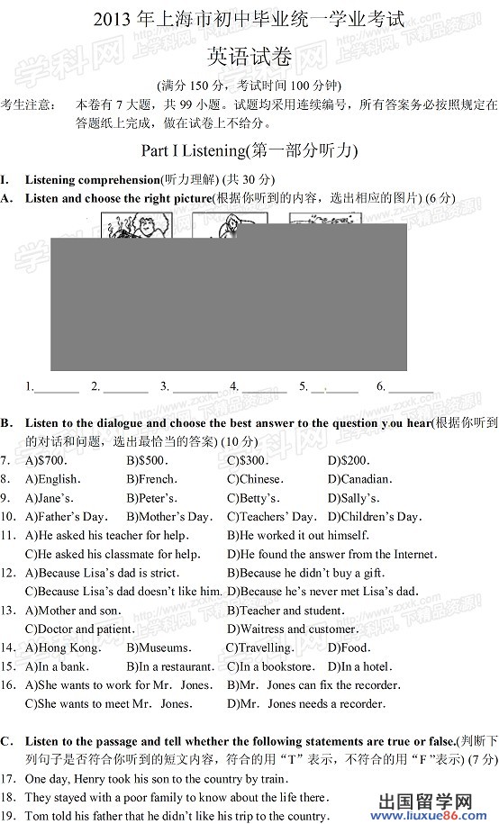 2013上海中考英语试题及答案