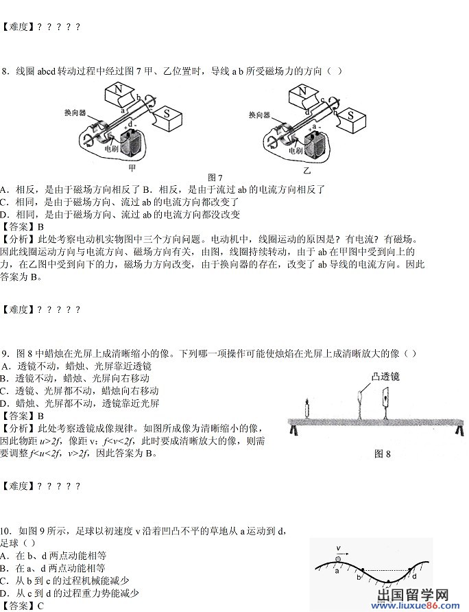 2013广州中考物理试题及答案及答案