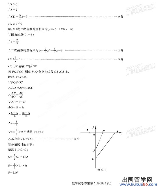 2013呼和浩特中考数学试题及答案