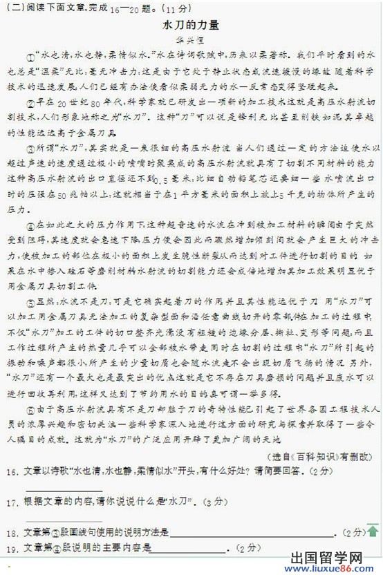 2013呼和浩特中考语文 试题