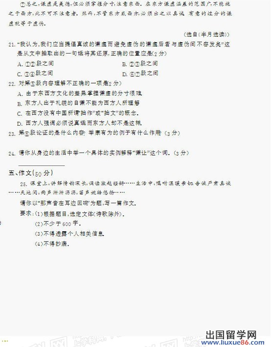 2013呼和浩特中考语文 试题