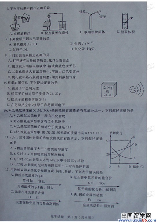 2013无锡中考化学 试题