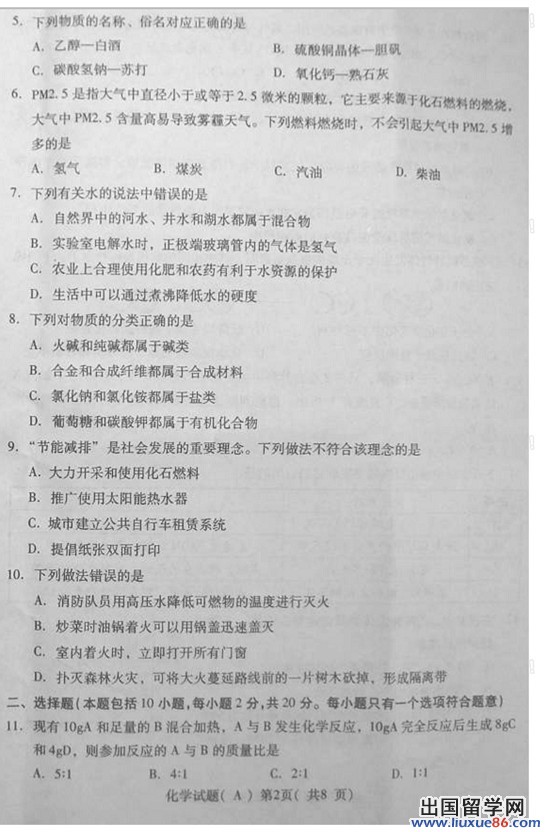 2013潍坊中考化学试题