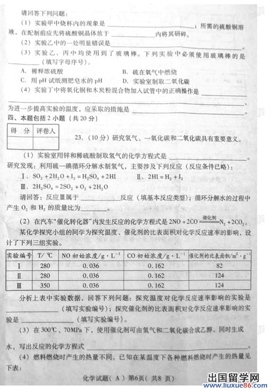 2013潍坊中考化学试题