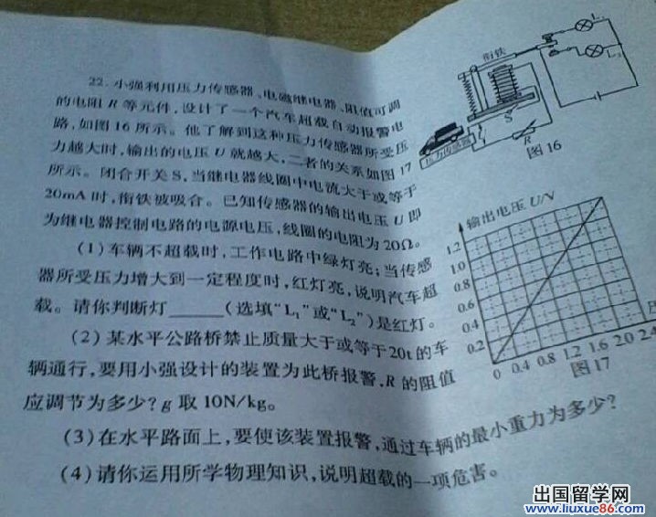 2013河南中考物理试题