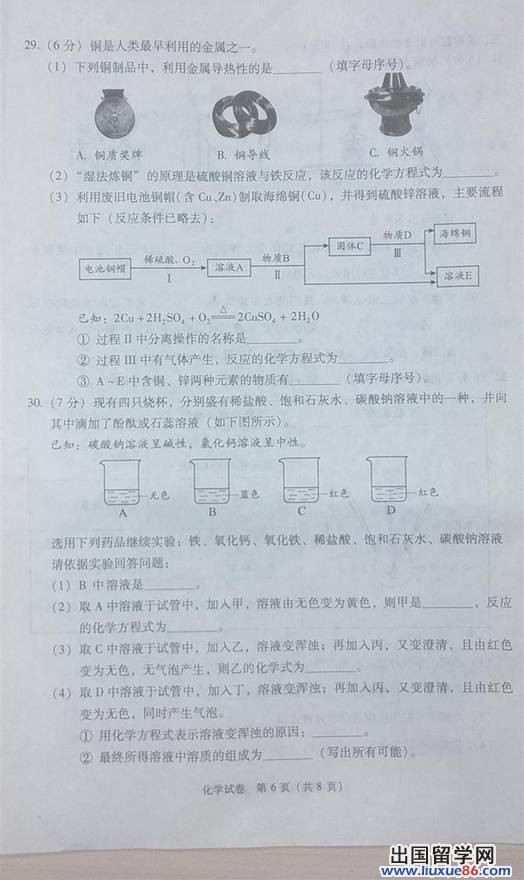 2013北京中考化学试题