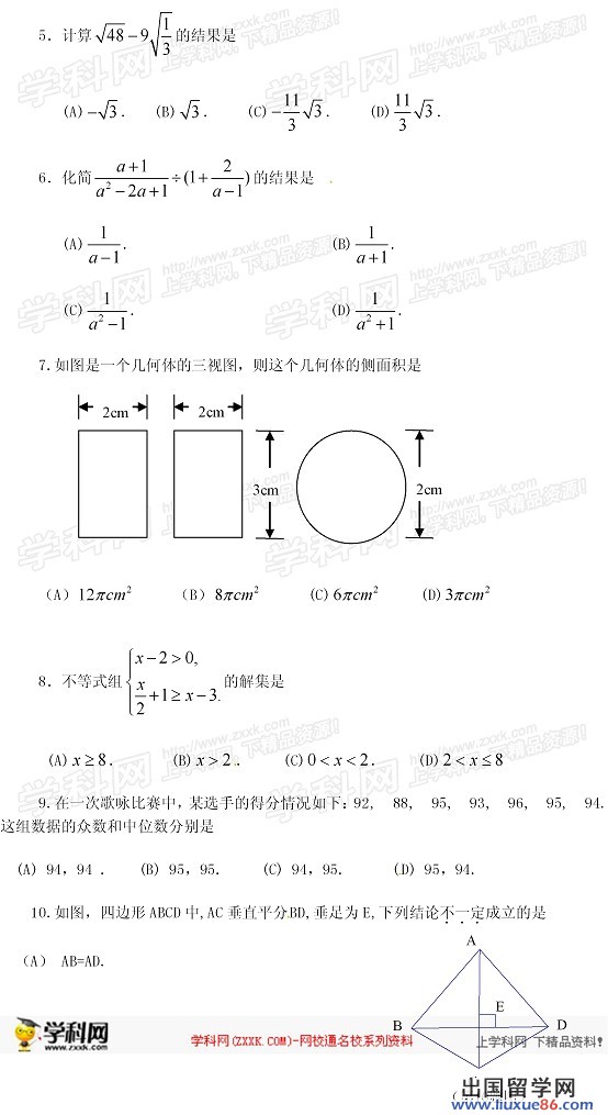 2013临沂中考数学 试题