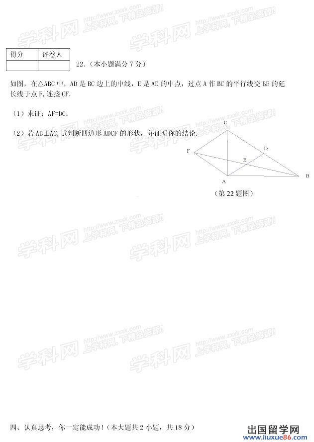 2013临沂中考数学 试题