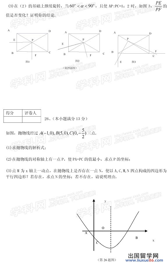 2013临沂中考数学
试题