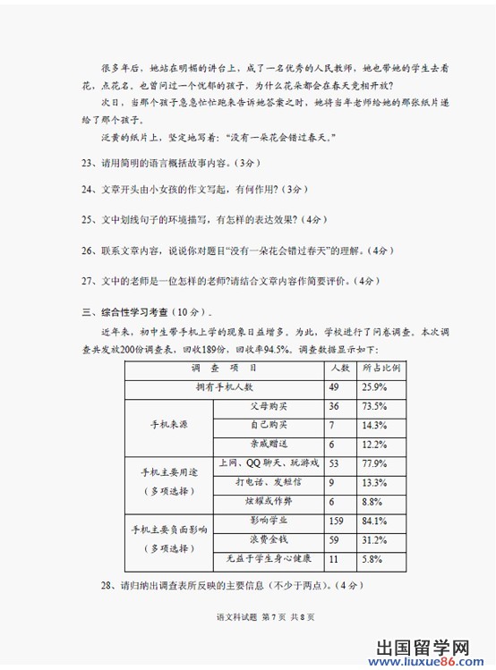 2013安顺中考语文
试题