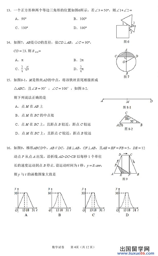 2013河北中考数学
试题