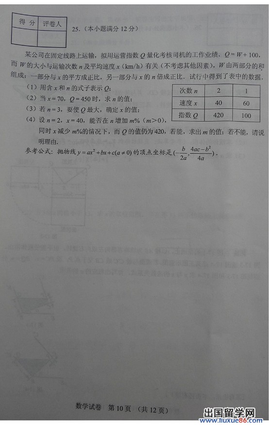 2013河北中考数学
试题