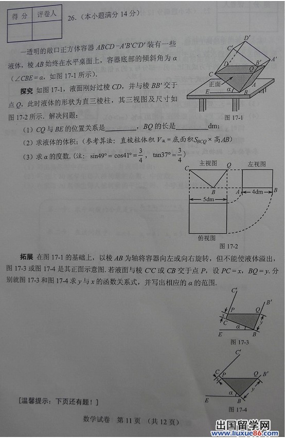 2013河北中考数学 试题