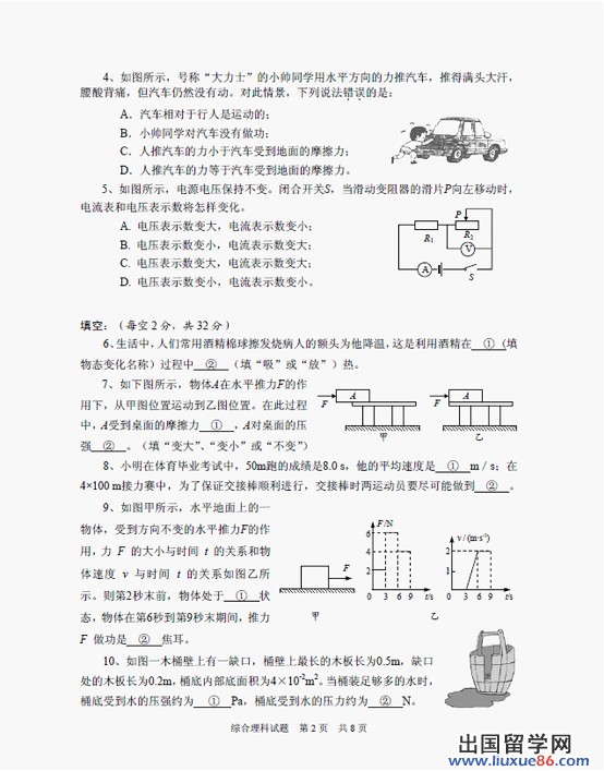 2013安顺中考物理
试题