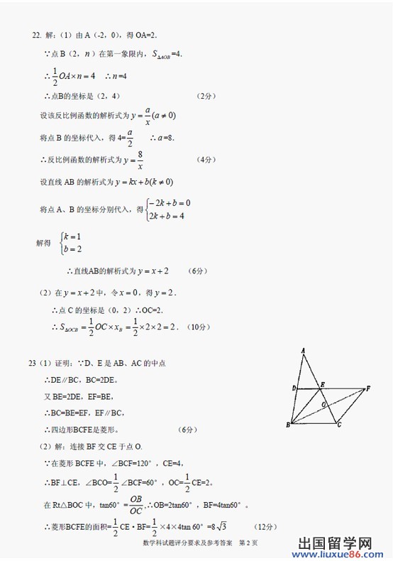 2013安顺中考数学答案