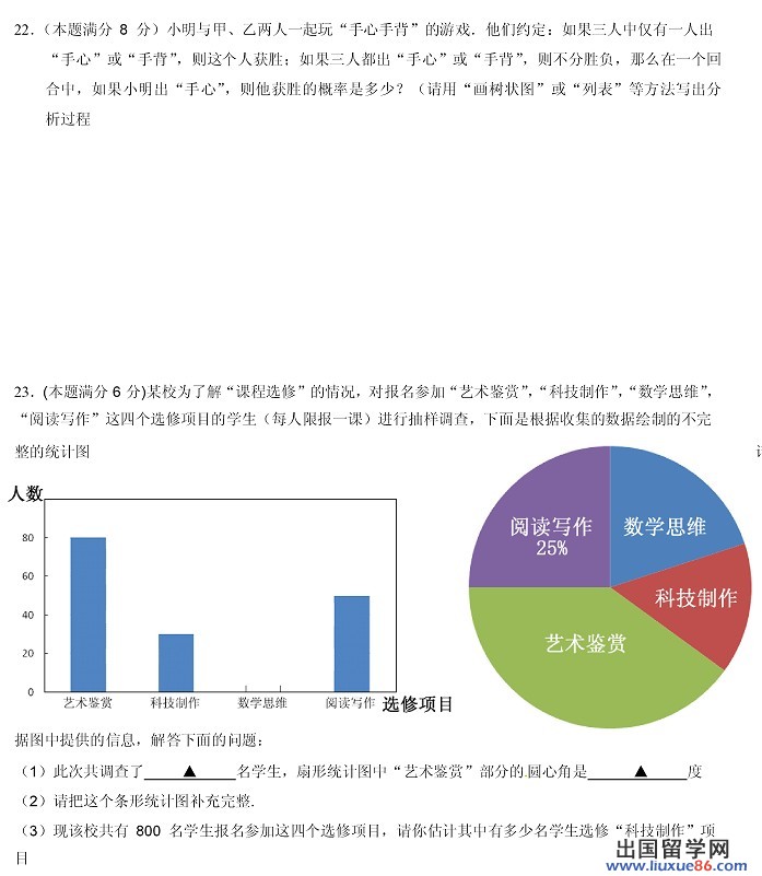 2013无锡中考数学试题