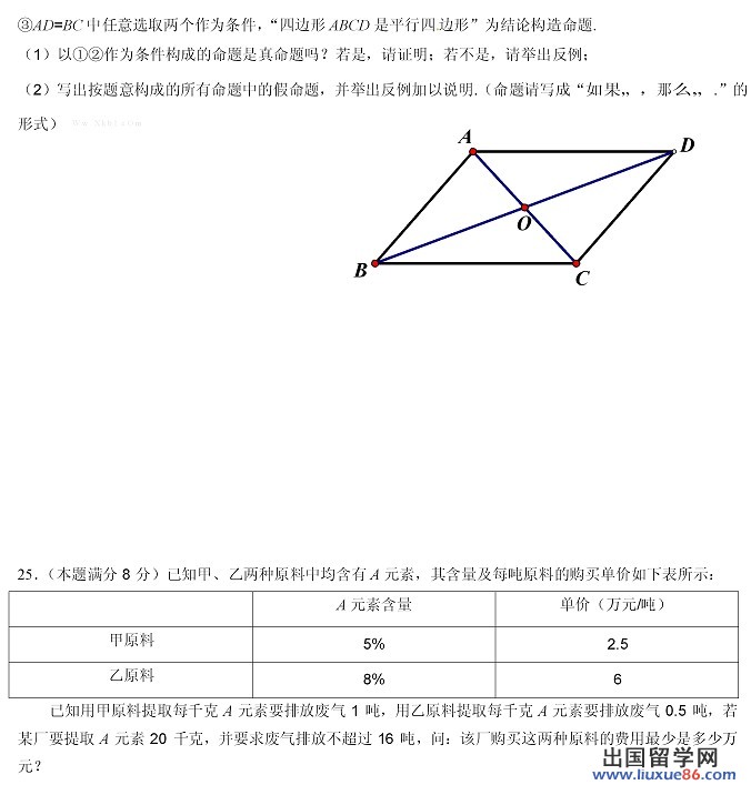 2013无锡中考数学试题