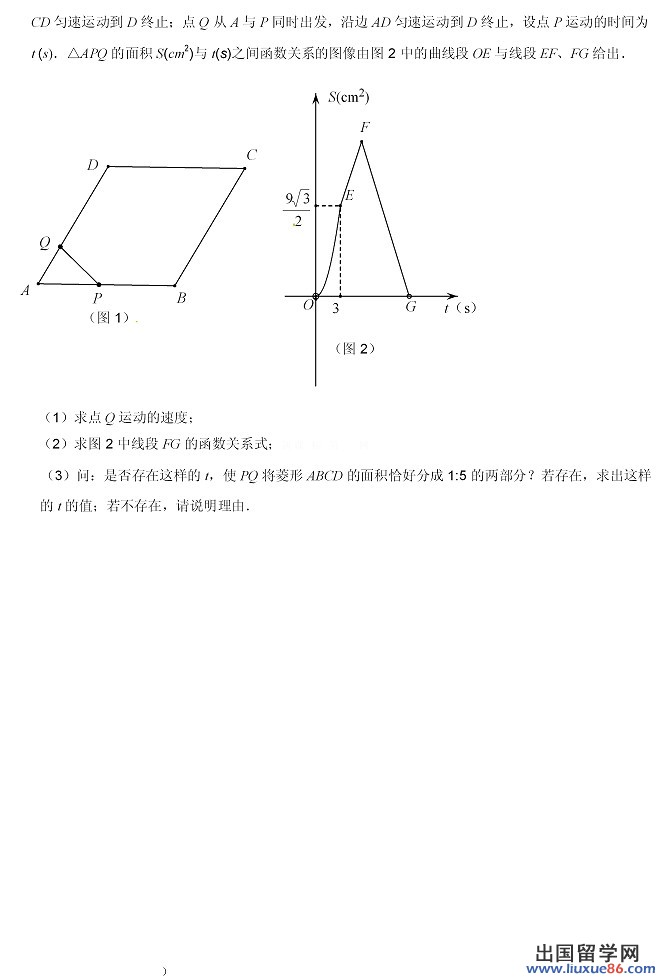 2013无锡中考数学试题