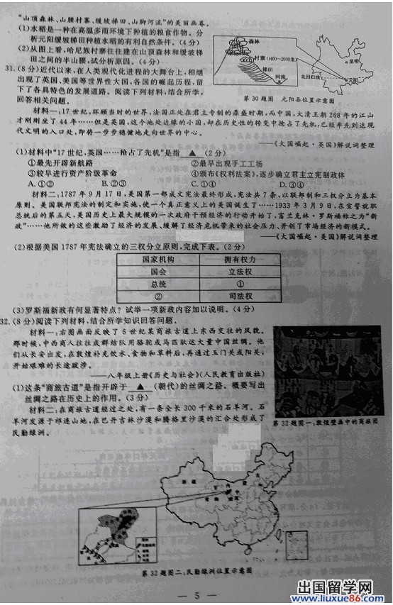 2013杭州中考思想品德历史与社会试题