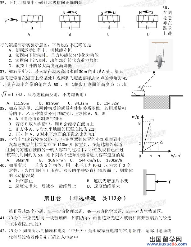 2013黄石中考物理试题