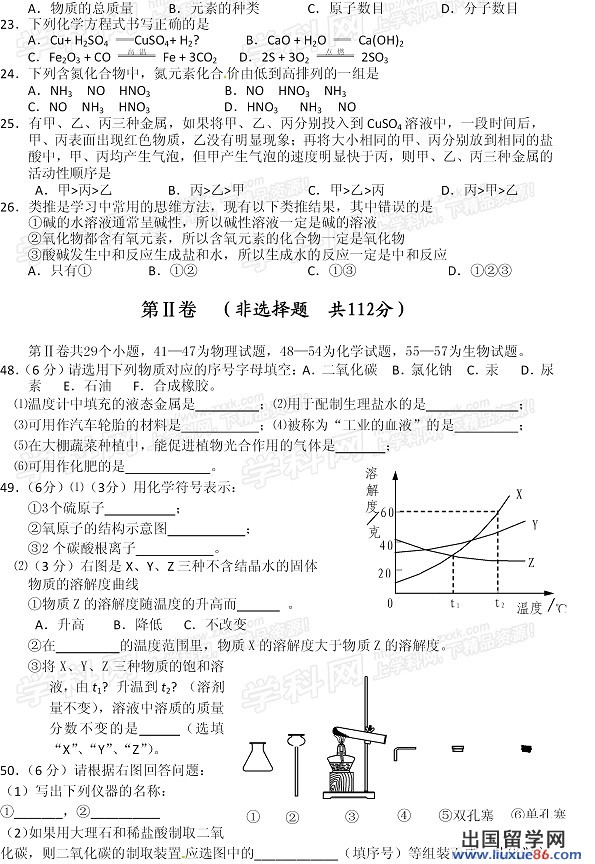 2013黄石中考化学试题