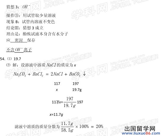 2013黄石中考化学答案