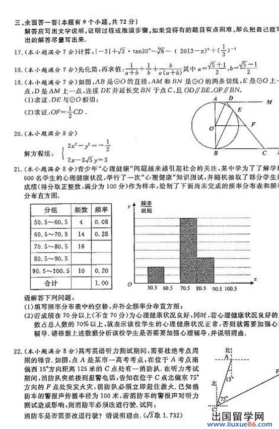 2013黄石中考数学试题