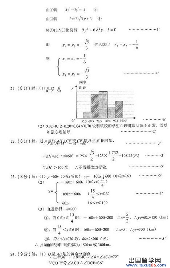 2013黄石中考数学答案