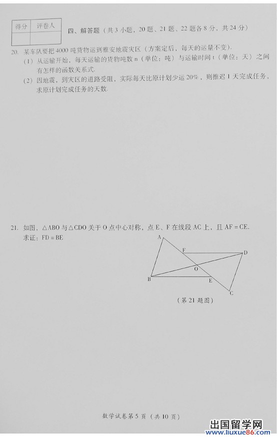 2013凉山州中考数学
试题