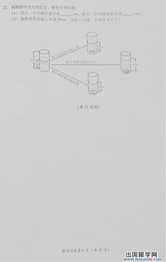 2013凉山州中考数学 试题