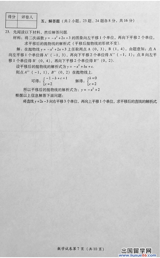 2013凉山州中考数学 试题