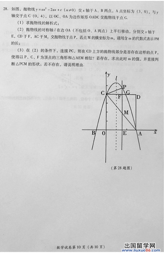 2013凉山州中考数学 试题