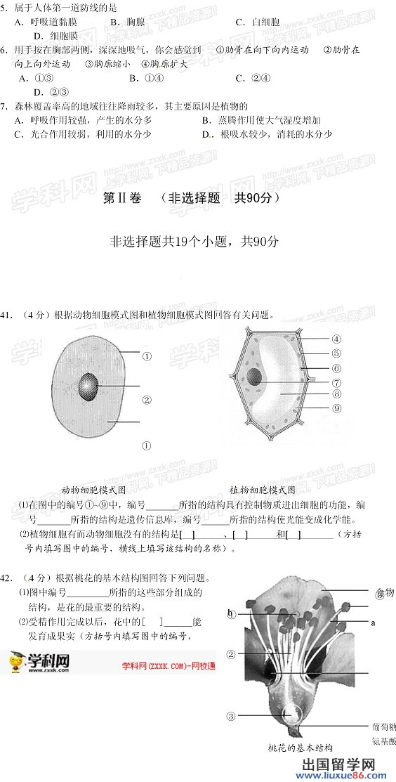 2013荆门中考生物试题