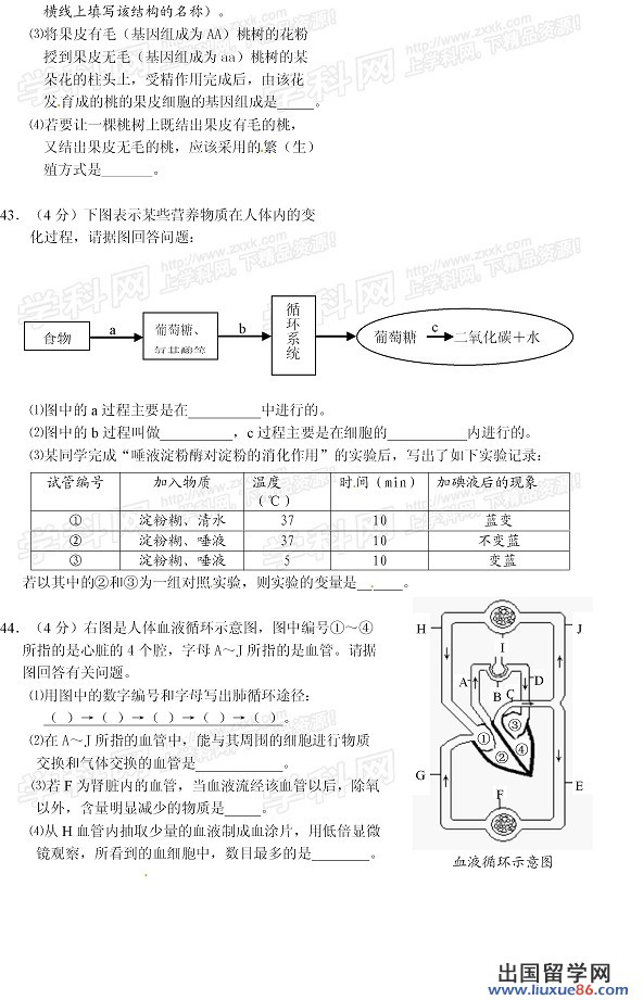 2013荆门中考生物试题