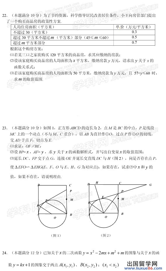 2013荆门中考数学试题