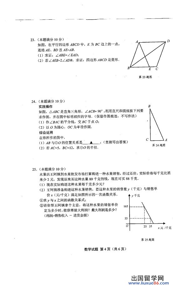 2013盐城中考数学
试题