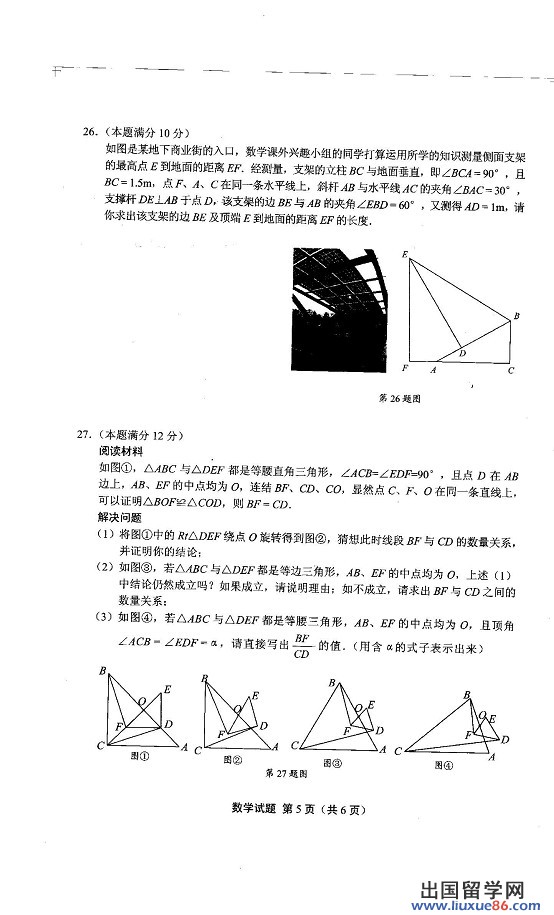 2013盐城中考数学
试题