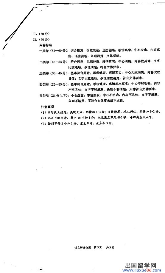 2013盐城中考语文答案