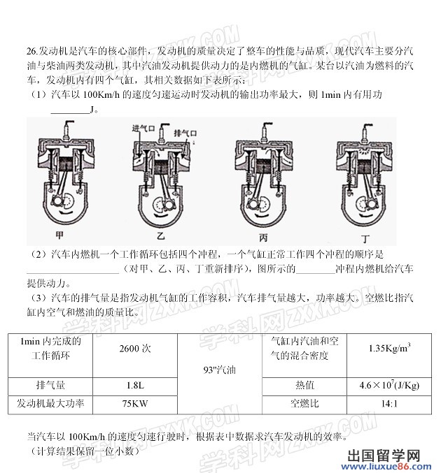 2013佛山中考物理 试题