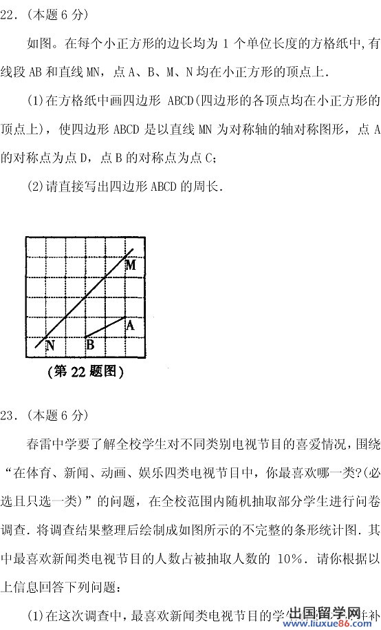 2013哈尔滨中考数学 试题