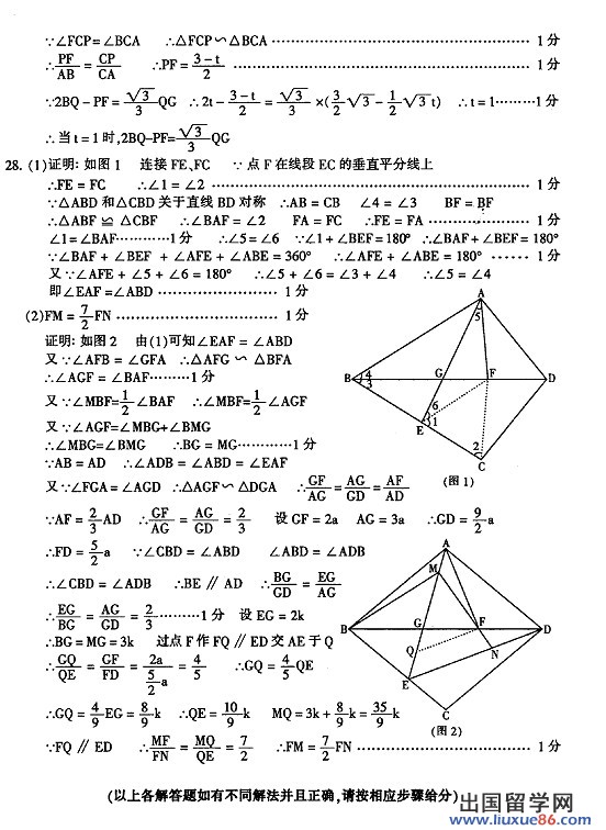 2013哈尔滨中考数学答案