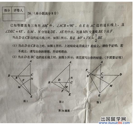 2013齐齐哈尔中考数学试题