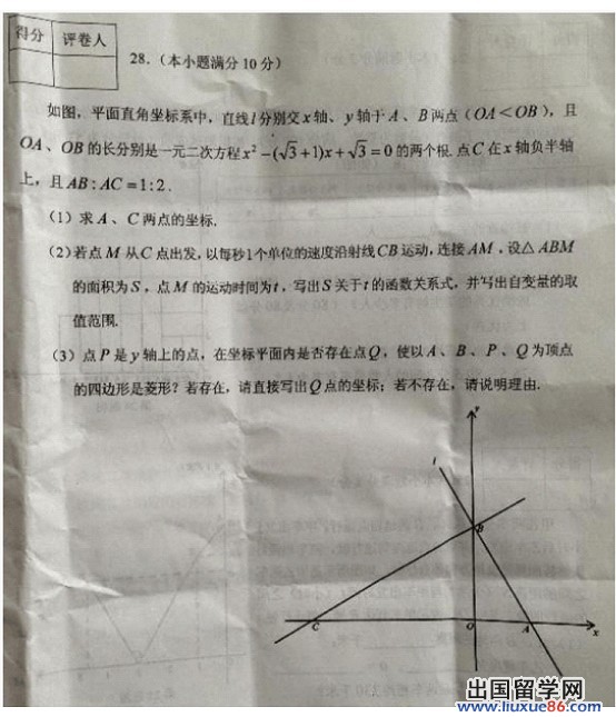 2013齐齐哈尔中考数学试题